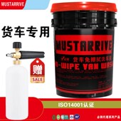 汽车货车油罐车免擦洗车液不伤车漆白车黑车通用去污毂钢圈机舱洗