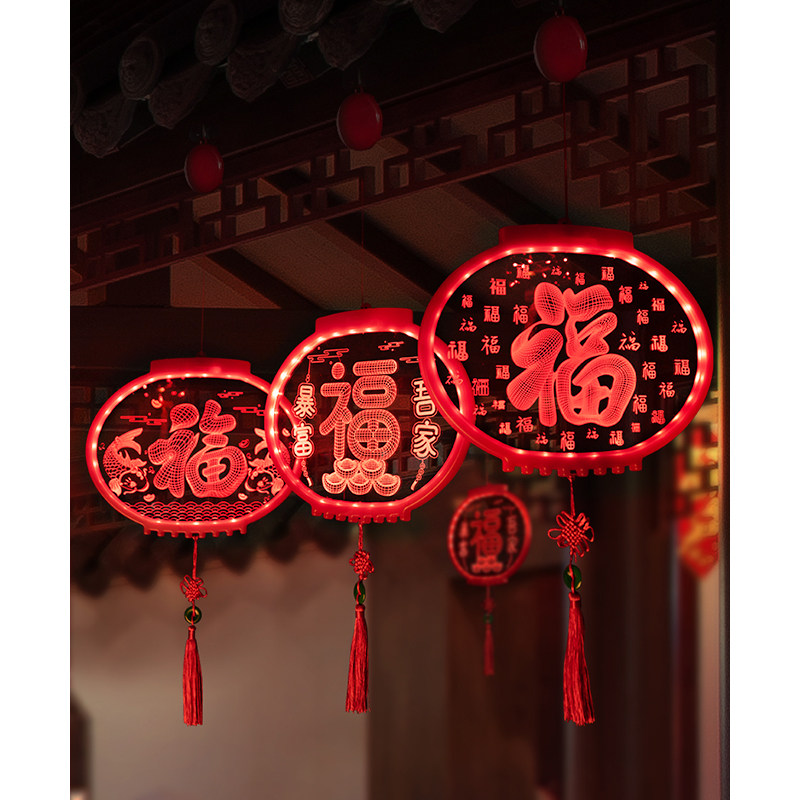 过年装饰灯2022虎年新年彩灯室内氛围春节布置led福字发光门挂灯