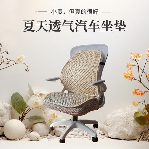 汽车腰靠夏季透气网眼冰丝护腰散热靠背办公室车用座椅通风腰靠垫