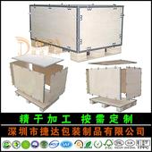 免熏蒸 免检 胶合板 木包装 钢带卡扣木箱 定做出口打包装 箱 运输