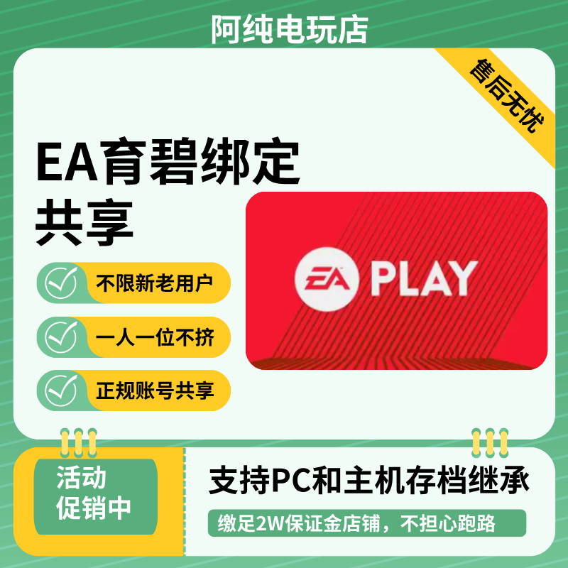 XGPU共享 EAPLAY 育碧CLASSIC  双人成行 刺客信条 XGP家庭共享图片