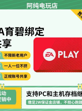XGPU共享 EAPLAY 育碧CLASSIC  双人成行 刺客信条 XGP家庭共享