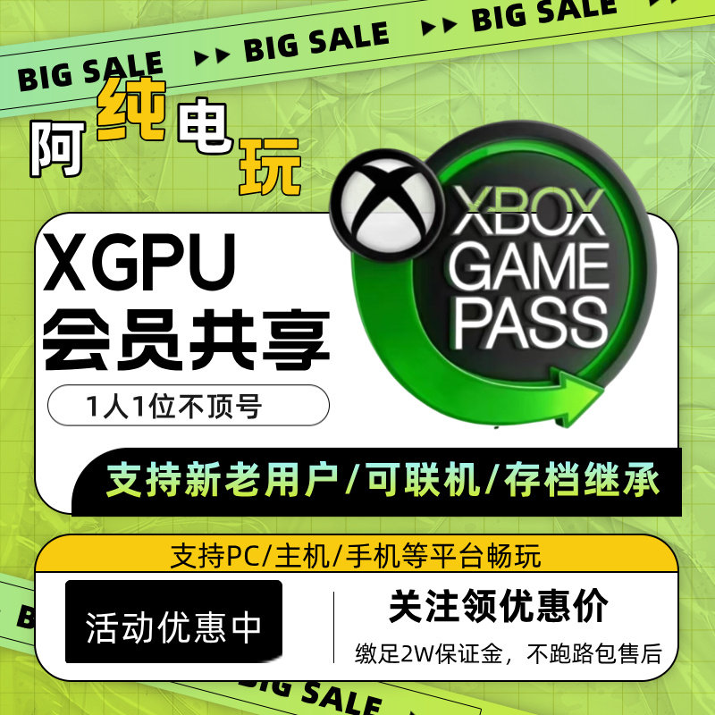 xgp共享 xgpu共享 主机登录 主机home 主机共享 xbox共享