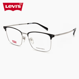 LEVI'S李维斯LV7208男镜框商务百搭近视眼镜架女配近视镜片旗舰店