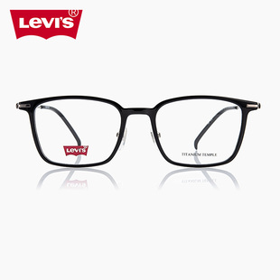 LEVI'S李维斯时尚板材方形近视镜框男7242百搭舒适休闲镜架女7245