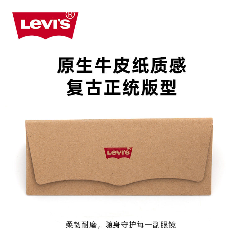 LEVI'S李维斯环保眼镜盒官方正品