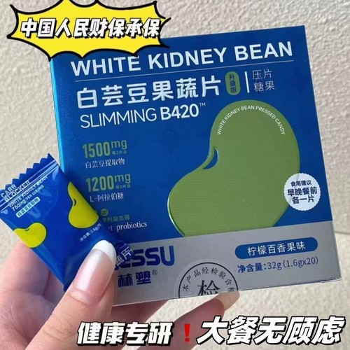 【正品】赫塑新款白芸豆果蔬片大餐无负担小包装升级版温和咀嚼