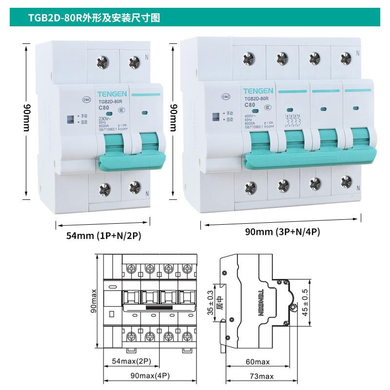 天正TB2D自动网重合智能费控开关过压欠失压光伏并专UBU闸用断路G