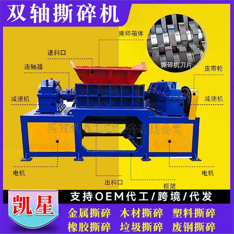 木材托小垃型撕碎机铁屑铁废塑料生活圾废弃骨头盘汽车EJS门破碎