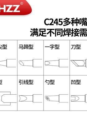 CREA245芯片烙铁头C245-161715002018019通用于T45焊笔CDB焊0台