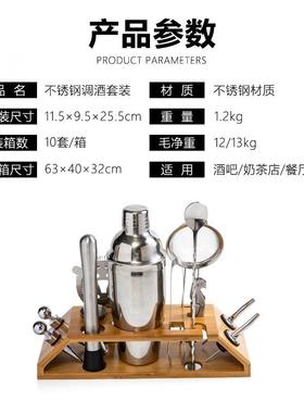 不锈钢调酒全套装酒吧鸡尾酒雪壶调酒VPD工具套搭配木克器制底座