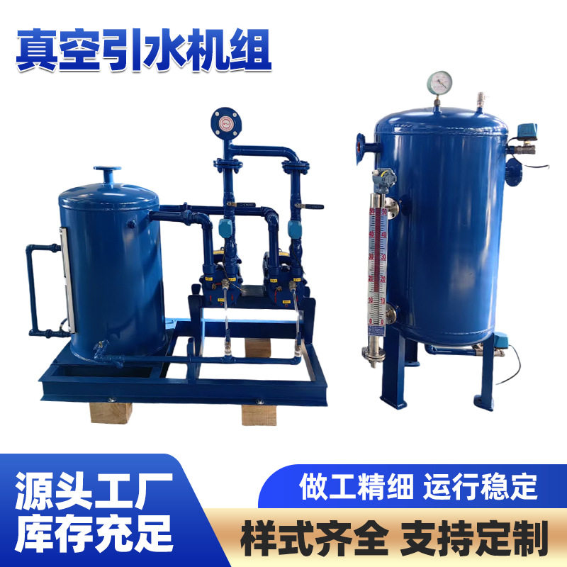 水环式真空引水机组自来水厂用