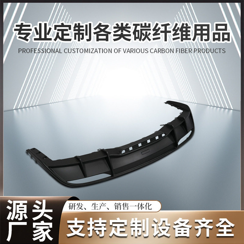 碳纤维前脸保险杠前唇前下巴小包围前铲汽车配件轻量化改装