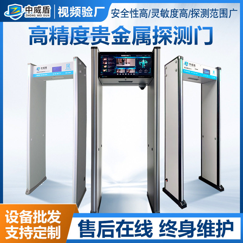 精准探铜安检门金银铜铝专用