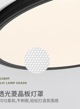 无缝隙顶超薄卧室吸眼简灯极黑色LOZ主卧房间灯护书房吸顶灯中山