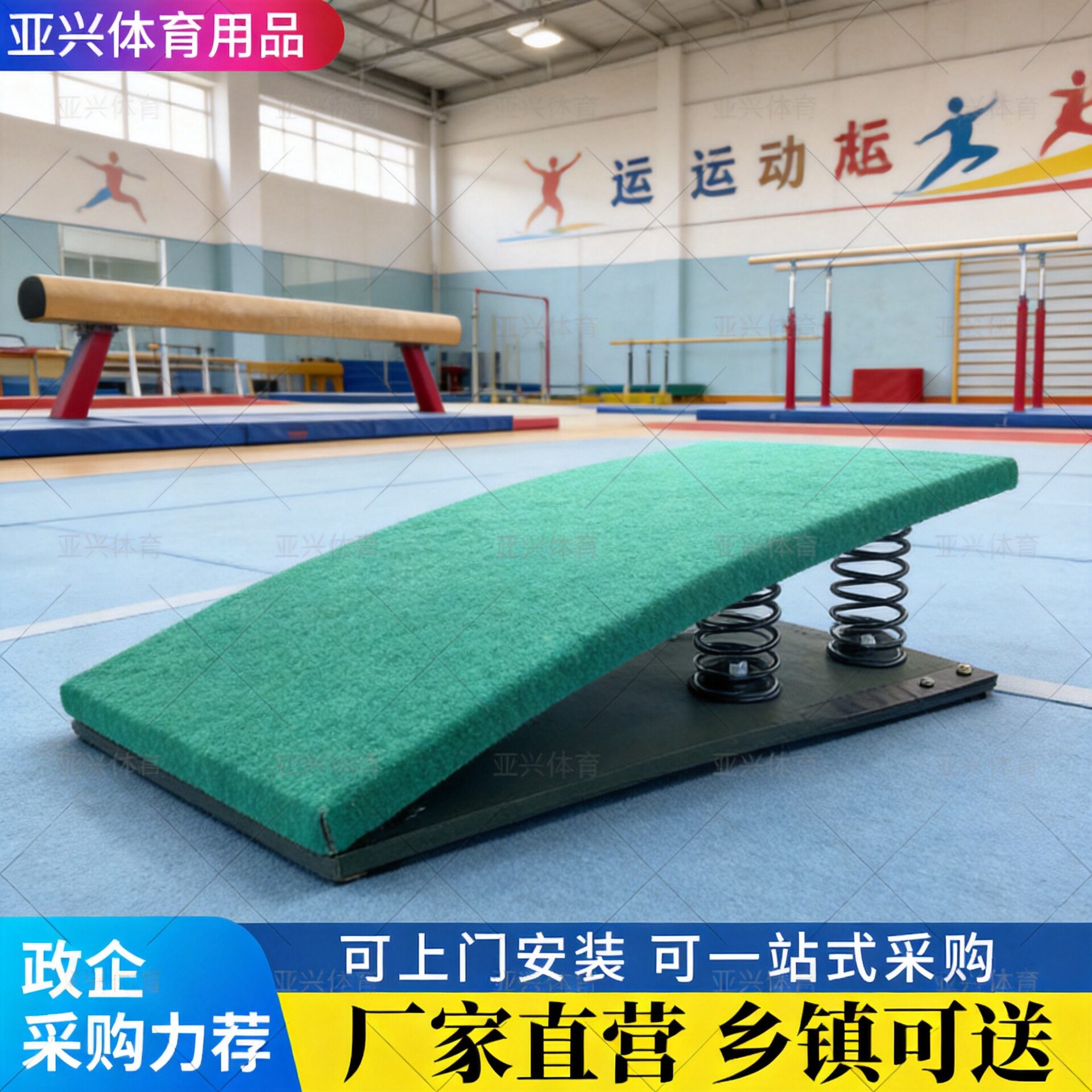 体能训练木马学校体操训练跳马弹簧弹跳助跳板山羊跳马实木起跳板