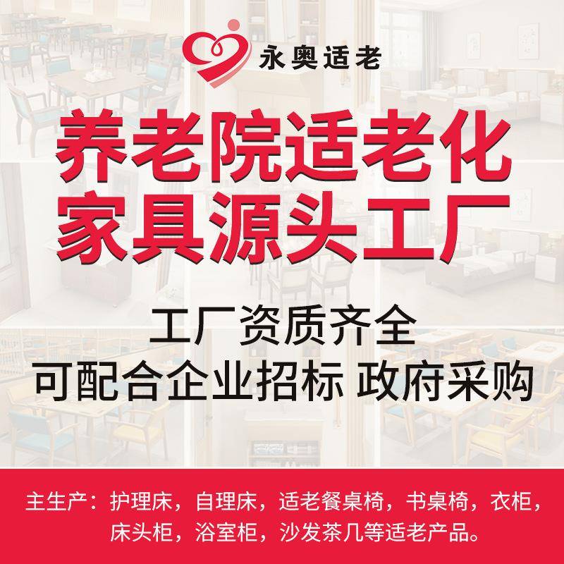 老院实木单人床老人URT专用床护理养床自理床床老疗化床老人床养