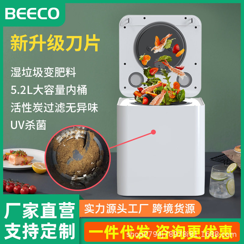 家用环保厨余烘干研磨堆肥机