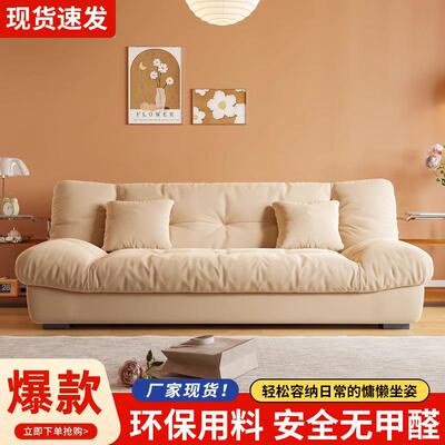 云朵沙发可折床叠DIG两用代简现约客厅出屋小户租型网红款奶油风
