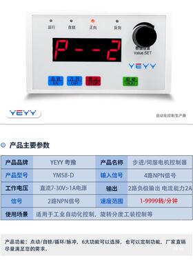 步进服电速机控制器脉显冲发生EUG器角度圈数电位器调伺板示转速