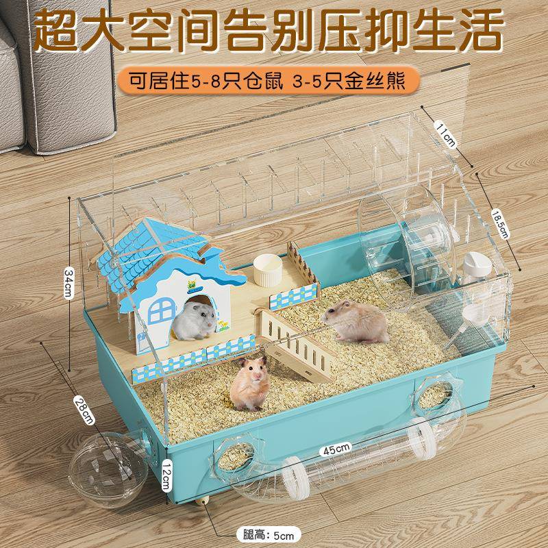 丝熊仓笼子豪华LBS别墅大鼠蜜袋鼯饲箱养亚克金力透明房子冬季窝