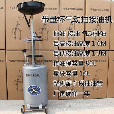 抽油机机油机油桶油器换机油工具抽机油具费油抽收集设工油备asd3