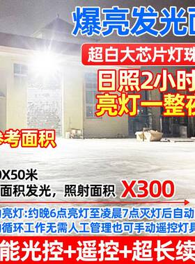 025新款太2阳能明灯家用户外灯庭院灯路灯00W5000DDNW000W100照00