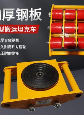 地克pu轮塑料26163轮直行胶轮坦小物克重移坦位器组合式钢轮搬运坦克车