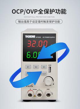 V姚工306S直流稳压电源32STL可6A四电位数显调手机脑维修电源