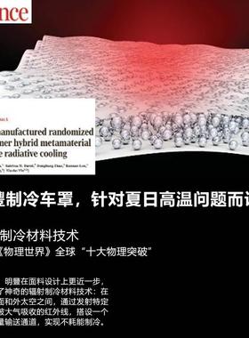 V202降5年新款SUV/MP挡21RZB0T格子布温涂层遮阳降温罩绿色设计保