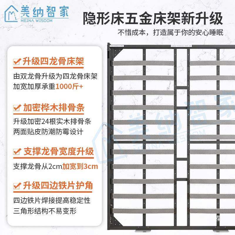 壁四加固龙骨隐形床空间床墨VUL菲床多功能竖配侧翻可折叠五金床