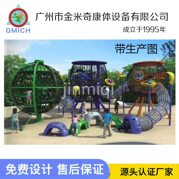 景区公园儿童大型攀爬架