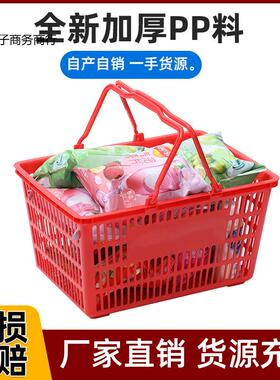 超多用买菜购物篮手市提便利店篮塑料大FXI小号升级加厚带轮拉杆