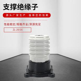 ZL-20EMC/61户内支柱绝缘子户外支柱缘绝瓷子瓶防污高压母线支撑