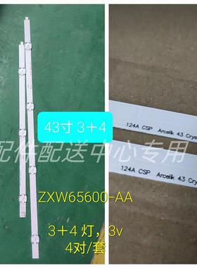c4对*LC430EGQ-SMM3LC430E灯QY-SHIDQM1Arelik43LED电视背光条