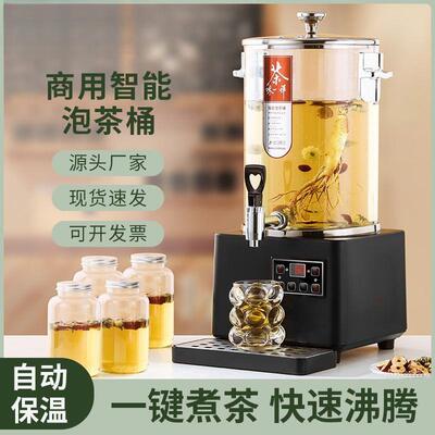 全自动智能泡茶桶商用大容HZB量煮茶器电蒸汽梨煮热小茶桶吊汤烧