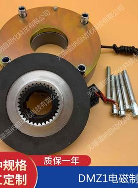 D电磁失电制动器DMZ1-1Z5DMZ1-30MZ1-40YEJ电机抱闸流INOL整器