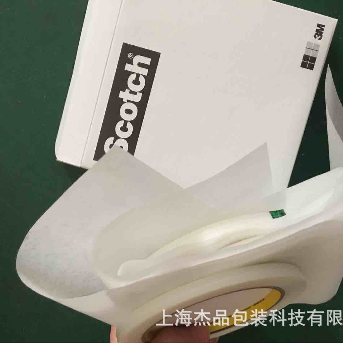 3M思高810隐形胶带美国进口