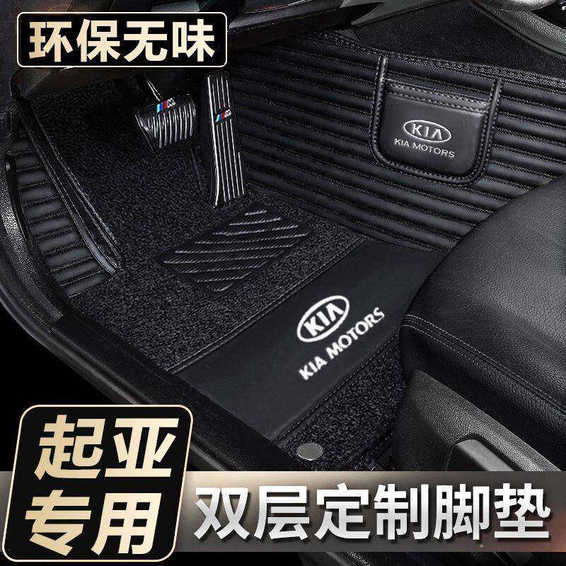 起亚智跑K3嘉华K5跑K4焕凯驰奕傲PRC绅跑索兰托福瑞迪专用全包围