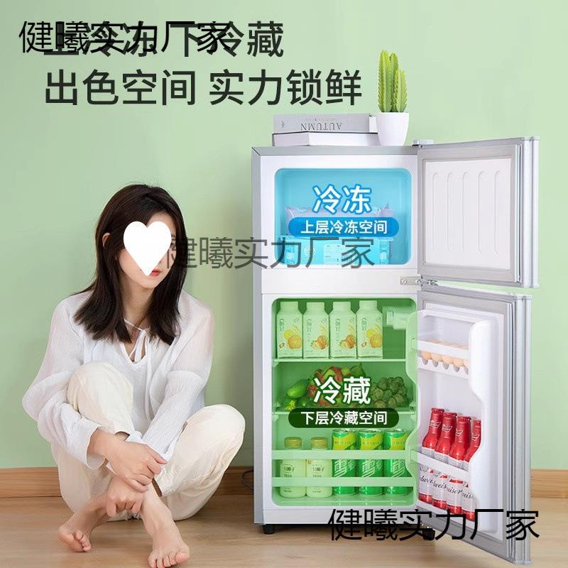 冰箱118扬子家用小小型冷霜双门冷藏风冷冻租房一无级GQV冰箱