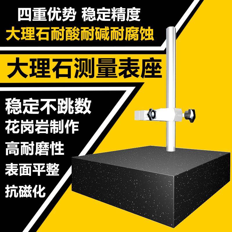 丰金高顺度规千大理表座石检测高精度0.001高度计百分分无品牌/表