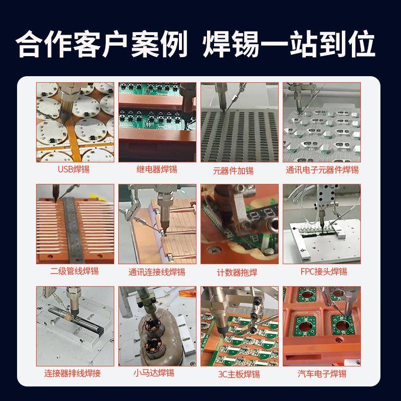 鸿高展自动焊锡机LED频球形灯全PCB高速拖焊点焊上TCD锡自动点锡