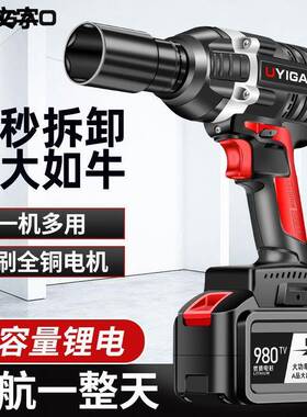 无刷电UQB动扳手锂电击充扳手大力冲汽车电脚手架子工木工套筒扭