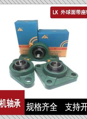 LK外球面带座轴立IIE式带座UCP2承12UCP21U2CP214U3CP15轴承