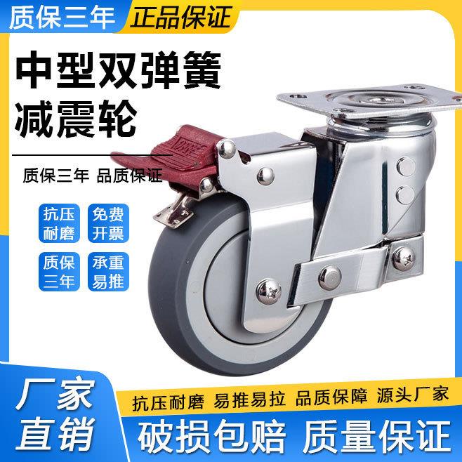 中型双弹簧减震脚XLF轮万向轮寸3寸耐磨万易轮推4避震脚轮向手推