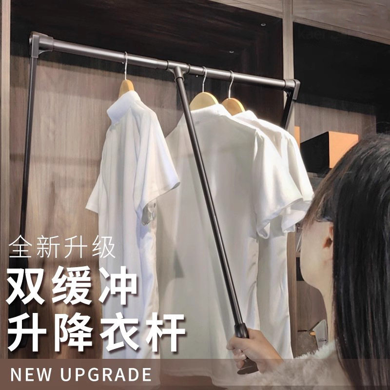 伸缩下拉缓冲高柜挂衣杆