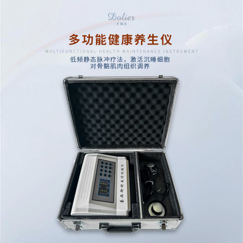 善品御妍酸碱平衡中低频dds生物电理疗全身经络疏通按摩养生仪器