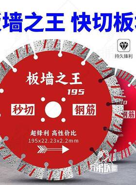 槽切割片190195水电钢金刚石开槽机锯JNI片开21混凝0土锋筋利墙槽