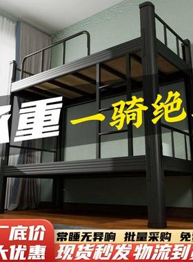 加厚工上下NLM铺铁架床地钢架床高低床双层上下床学生工员宿舍铁