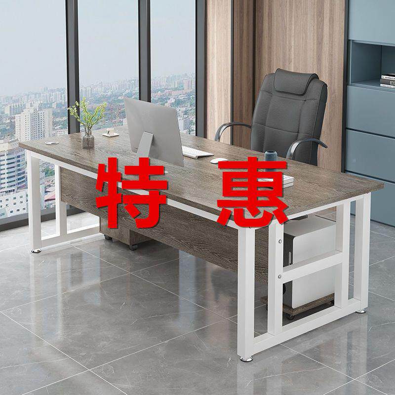 办公桌简单人经理桌IFI桌电脑老板单独主管桌子办公室公办桌椅组